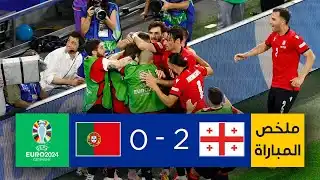 Georgia upsets Portugal in Euro 2024 last 16